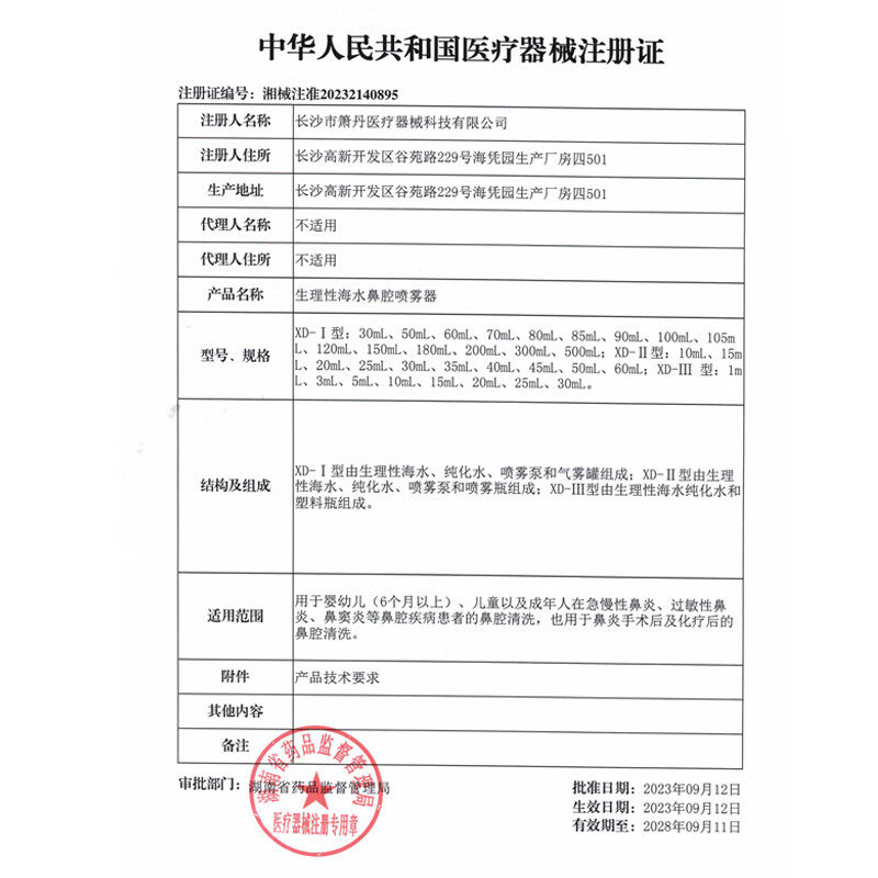 诺斯清洗鼻水儿童洗鼻器配套盐水生理性海水鼻腔清洗液洗鼻子等渗
