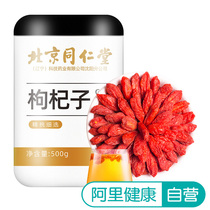 (Ali Health Self-Employment) Sun Clara Wolfberry 500g