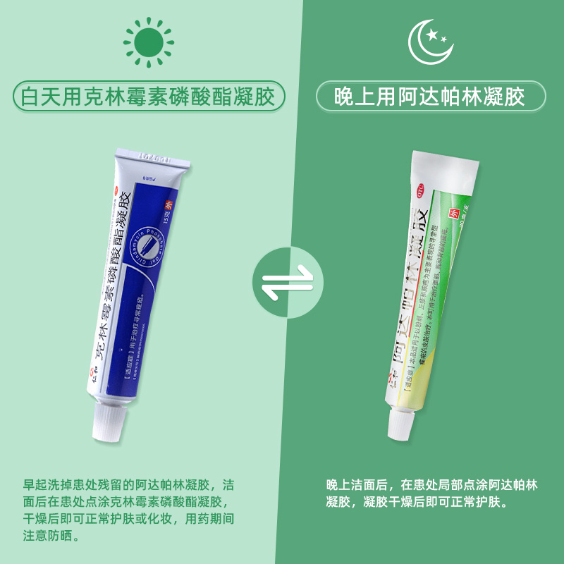 阿里健康大药房仁和阿达帕林凝胶正品甲硝唑凝胶去痘印粉刺维a 酸乳膏1