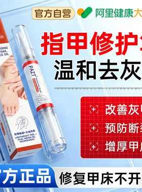 德国灰指甲笔灰甲液护甲笔油霜精华养指甲增厚甲床游离线修复液