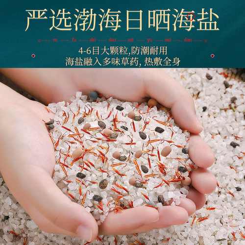 电加热盐袋海盐电热理疗袋子粗盐热敷包艾灸艾草肩颈椎腰带部盐包 - 图1