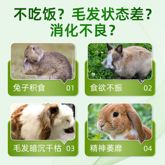 SANKO Gaohua Mao Cream conejo especial papaya acondicionador del cabello gastrointestinal suplemento nutricional auténtico oficial