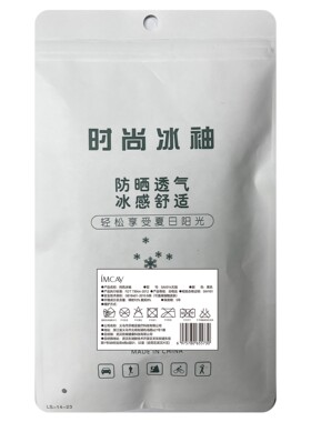 【阿里健康自营】Imcay纯色冰袖SAV014无指黑色