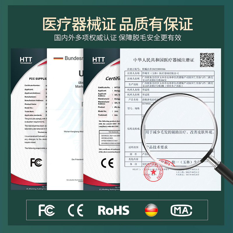 冰点脱毛仪器家用非永久全身腋下 阿里健康大药房脱毛仪器