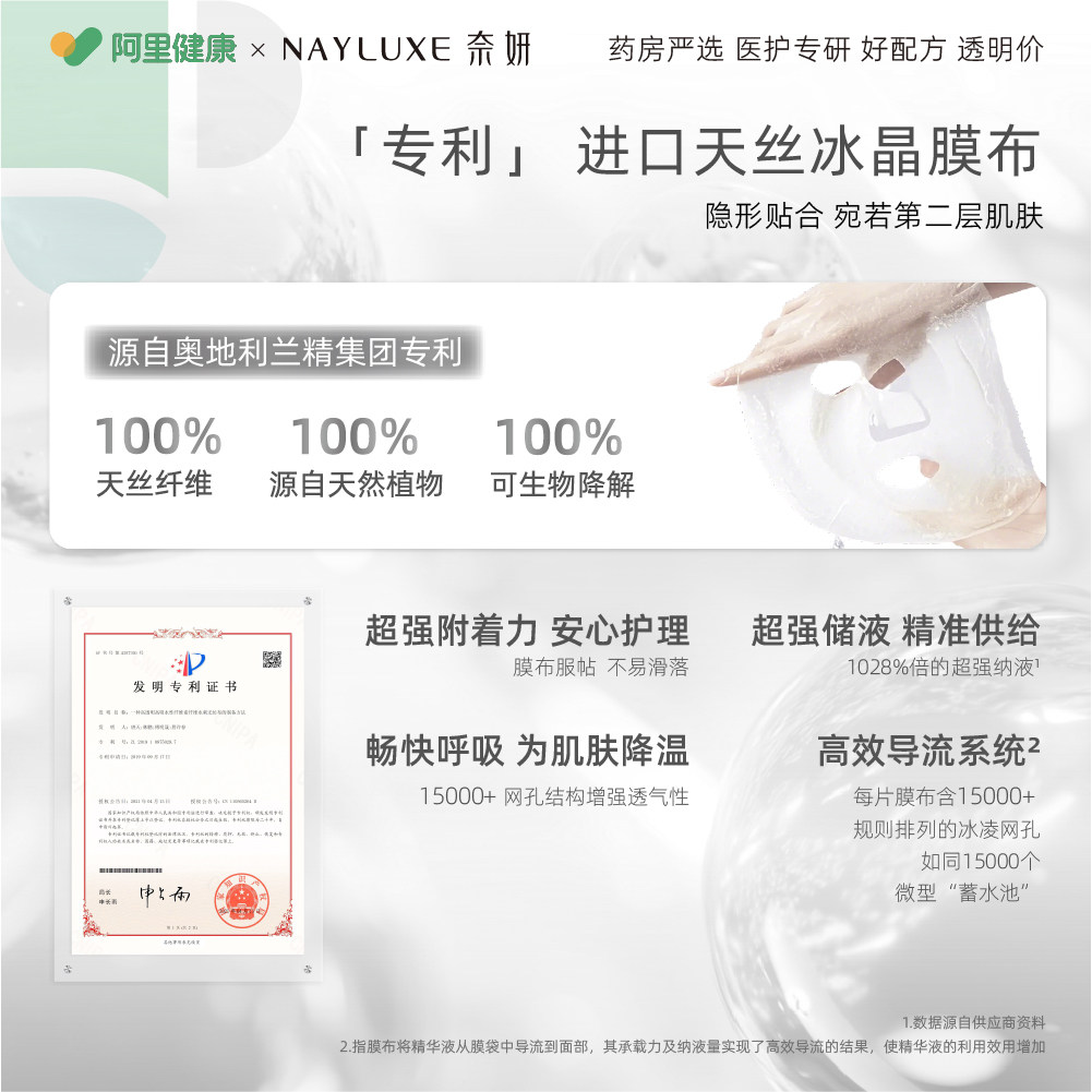 奈妍黑膜医用透明质酸钠敷料补水修复贴轻中度痤疮创面修护非面膜