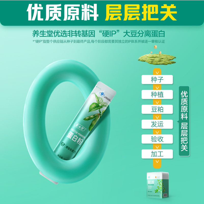 【年货送礼礼盒】养生堂蛋白粉中老年营养乳清蛋白质粉增强免疫力,淘宝优惠券,粉丝福利购,淘宝优惠卷