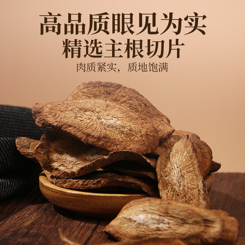 牛蒡茶根新鲜牛旁磅膀茶特黄金茶级片500g官方旗舰店正品养生茶 - 图1