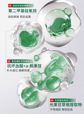 祛斑霜氨甲美肌白嫩肌肤环酸乳膏瓷光焕白黄褐斑雀斑老年斑改善