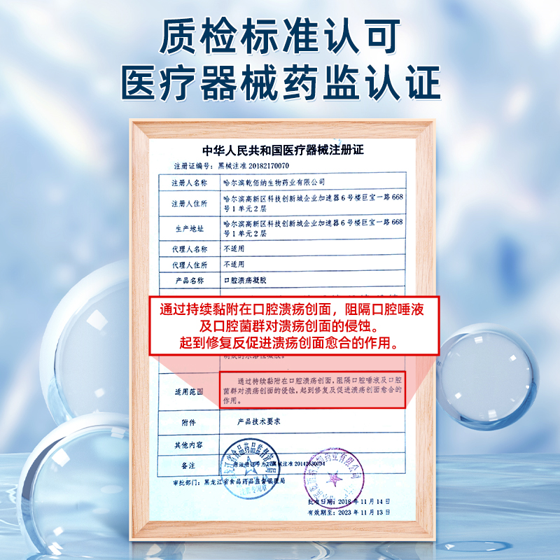 乾佰纳壳聚糖口腔溃疡凝胶液体伤口敷料正品专用棉签棒复发性口-图2