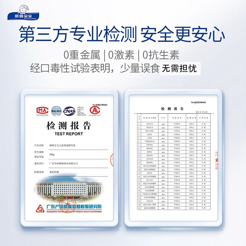 顺峰宝宝新生婴儿面霜擦脸护肤保湿补水儿童身体润肤乳官方旗舰店