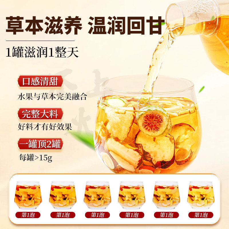 北京同仁堂信盛堂小吊梨汤茶包儿童可饮用竹蔗茅根雪梨马蹄水茶包,淘宝优惠券,粉丝福利购,淘宝优惠卷