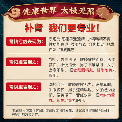 太极五子衍宗丸专用官方旗舰店早泄正品浓缩男人男士药补肾中药 - 图2