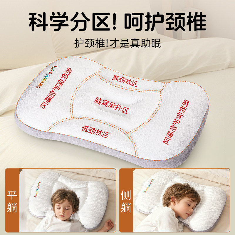 儿童枕头3到6岁以上四季通用护颈助睡眠1到3宝宝枕婴儿6个月专用,淘宝优惠券,粉丝福利购,淘宝优惠卷