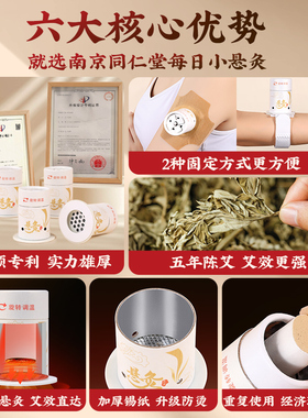 【微烟便携】南京同仁堂小悬灸筒
