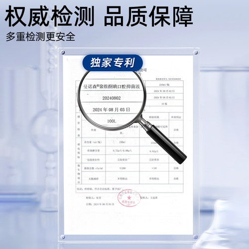 聚维酮碘抑菌含漱液碘伏络酮漱口水杀菌除口臭持久留香口腔携结石 - 图3