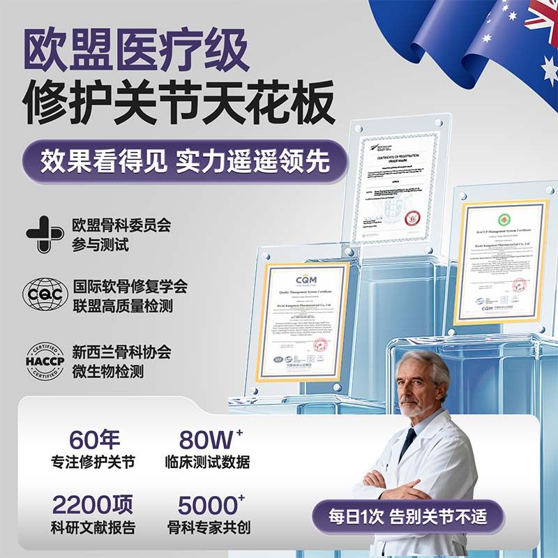 HIROR氨糖软骨素钙片中老年护关节腿疼痛骨质疏松官方旗舰店正品,淘宝优惠券,粉丝福利购,淘宝优惠卷