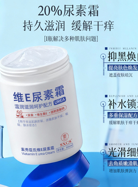 果酸VE尿素霜医身体乳维e护手霜用去黑去鸡皮滋润保湿正品旗舰店