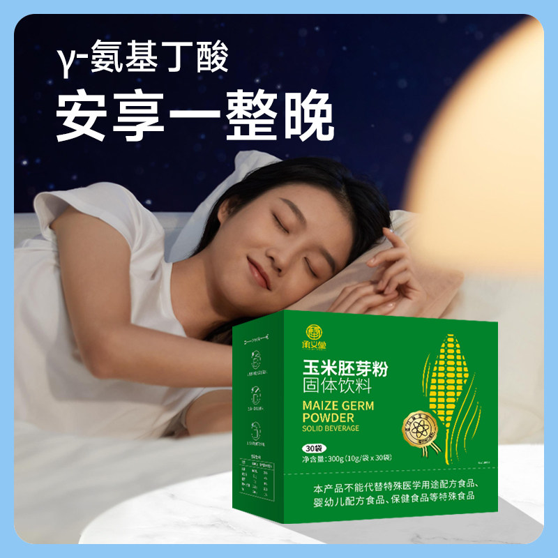 顺丰直发】玉米胚芽粉固体饮料官方旗舰店正品非未来生物30袋,淘宝优惠券,粉丝福利购,淘宝优惠卷