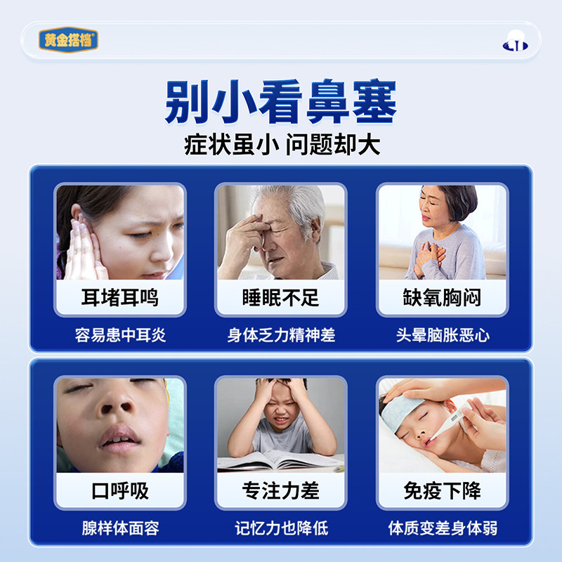 黄金搭档通气鼻贴抗过敏性鼻炎鼻窦炎鼻塞通鼻神器儿童成人鼻通贴,淘宝优惠券,粉丝福利购,淘宝优惠卷