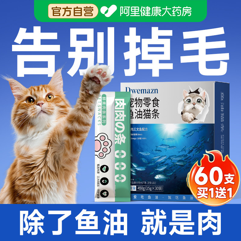Dwemazn鱼油猫条猫咪零食防掉毛增肥发腮营养主零食罐头100支整箱,淘宝优惠券,粉丝福利购,淘宝优惠卷
