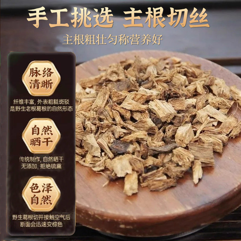 葛根茶官方旗舰店赵野生葛根露思款青川野生葛根茶茶包芝葛企业店,淘宝优惠券,粉丝福利购,淘宝优惠卷