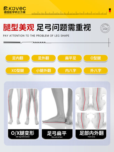 德国XO型腿平底足支撑平足矫正鞋足外翻扁平足矫正鞋垫足弓垫纠正 - 图0