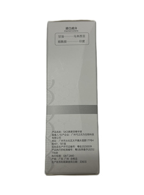 【药房直售】熊果苷精华液烟酰胺