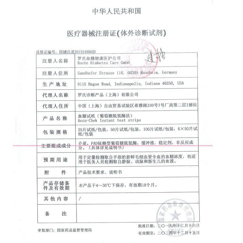 罗氏逸智型血糖试纸家用测试仪