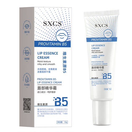 SXCS/素秀臣氏维生素原B5唇部精华霜10g/盒 - 图1