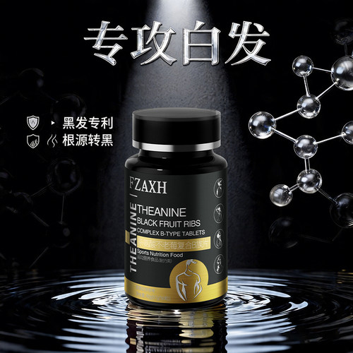 【针对白发患者】4周发根渐黑白发内调压力白发黑产后白遗传白 - 图0