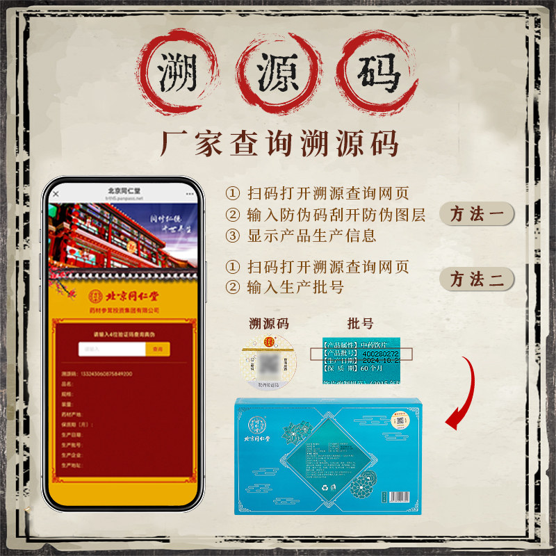 【直降】北京同仁堂粉葛粉官方正品旗舰店解肌退热葛根粉解酒消渴,淘宝优惠券,粉丝福利购,淘宝优惠卷