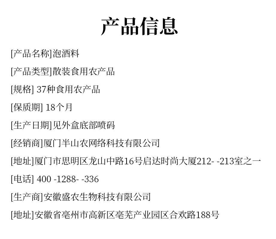 半山农牛鞭泡酒料药材礼盒548g中药材男性养生肉苁蓉淫羊藿锁阳茶 - 图2