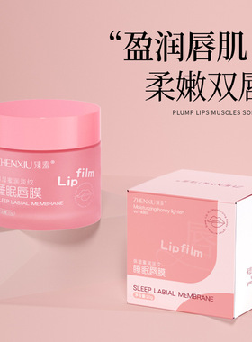 【阿里自营】唇膜去死皮淡化唇纹