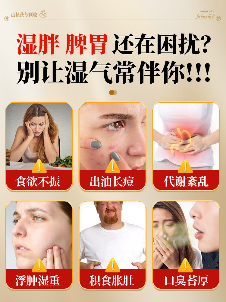 同仁堂山楂茯苓颗粒正品祛排除去湿寒重健脾官方旗舰店养生茶