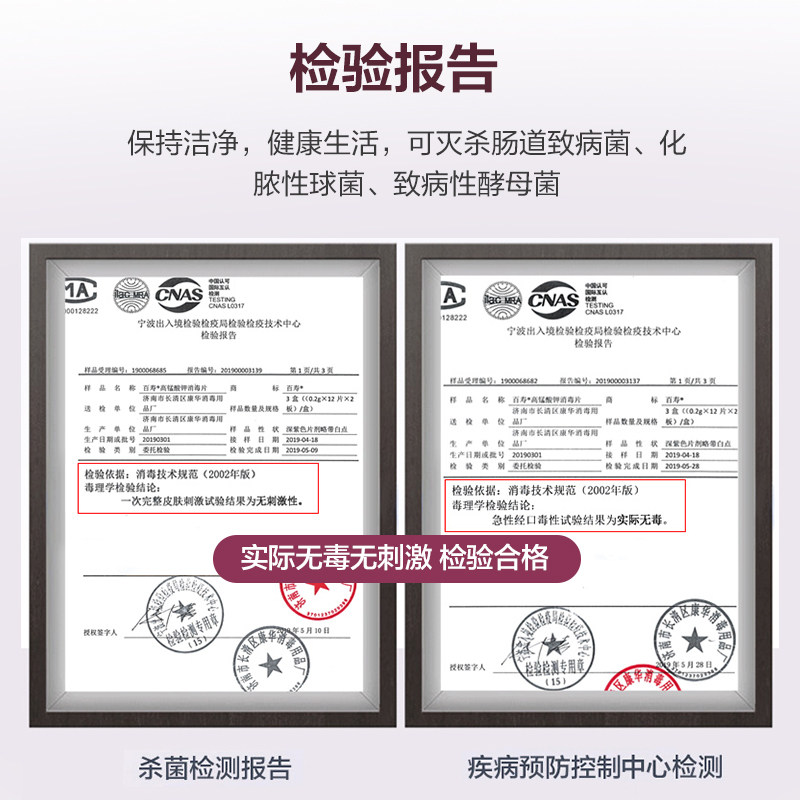 医用高锰酸钾痔疮坐浴消毒片医用颗粒私处泡脚杀菌溶液高锰酸酸钾,淘宝优惠券,粉丝福利购,淘宝优惠卷