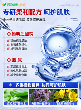 药房直售丨美容仪专用凝胶提拉