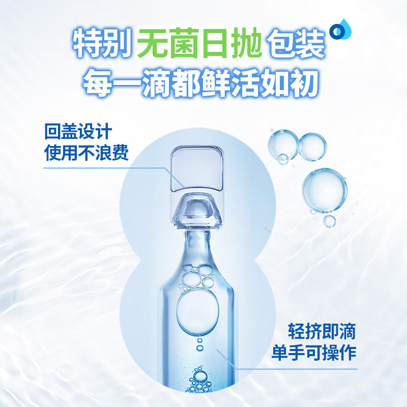 3盒]曼秀雷敦乐敦莹单支装眼药水 阿里健康大药房眼