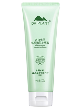 Dr．Plant/植物医生高山绿茶氨基酸型洁颜乳120g/瓶