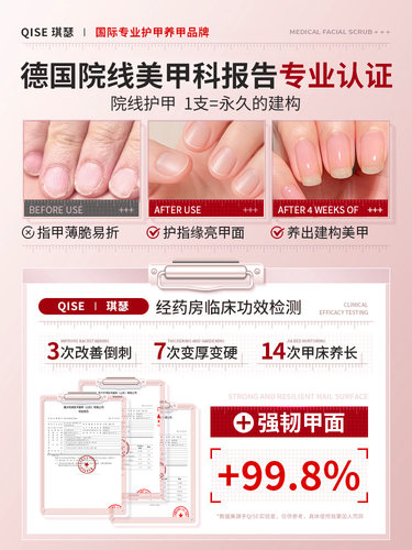 维生素B5护甲霜游离线养指甲床护甲膏增厚营养指缘油修复角蛋白 - 图2