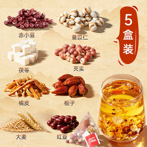 南京同仁堂红豆薏米茶熟制赤小豆茯苓芡实三蒸三晒泡水喝的养生茶