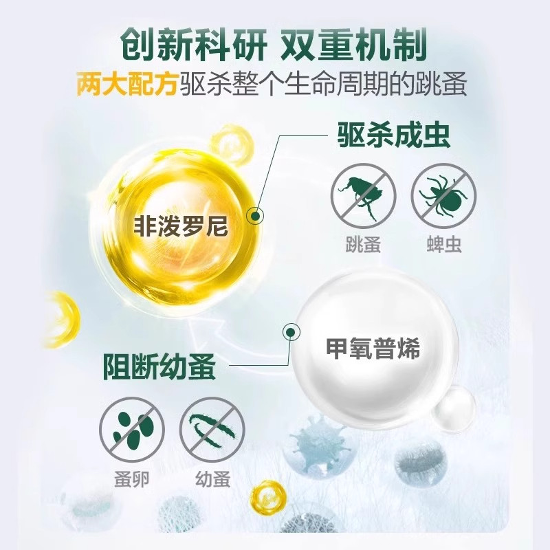 Fulaien external deworming dogs internal and external ones, same dog heart protection internal deworming dogs, Fulaien uses fleas to drive away fleas