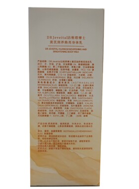 DR Jeveital/洁维塔博士黄芪润养焕亮身体乳400ml/瓶