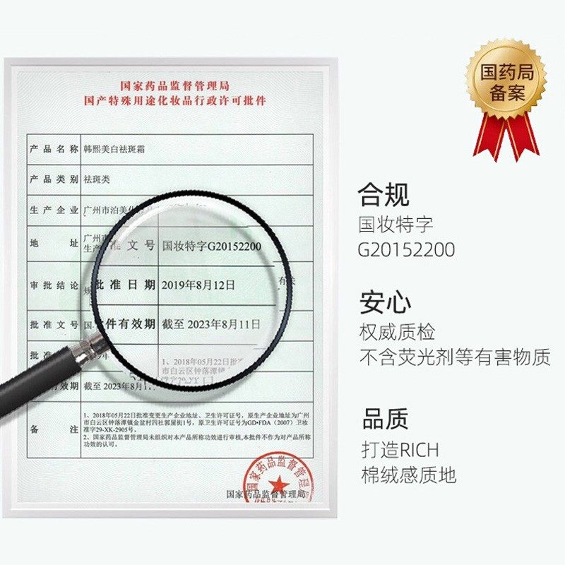 云南本草美白黄褐斑点正品祛斑霜 阿里健康大药房乳液/面霜