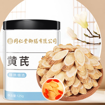 Tongrentang Cousins Milk Vetch Beiqi Sheng Huangs Slices Matching Grade Special Angelica Herb Medicinal Herbs Official Flagship Store