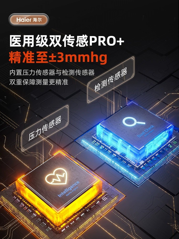  阿里健康大药房血压计（电子血压计）