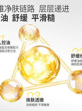 羽素控油面膜保湿净肤补水分洁净