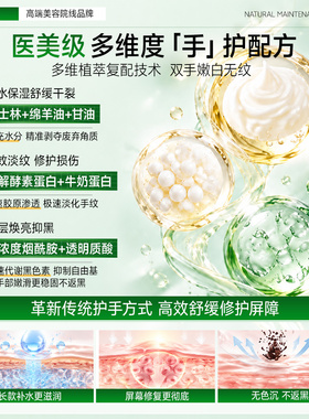【商超同款热卖】绵羊油滋润手膜