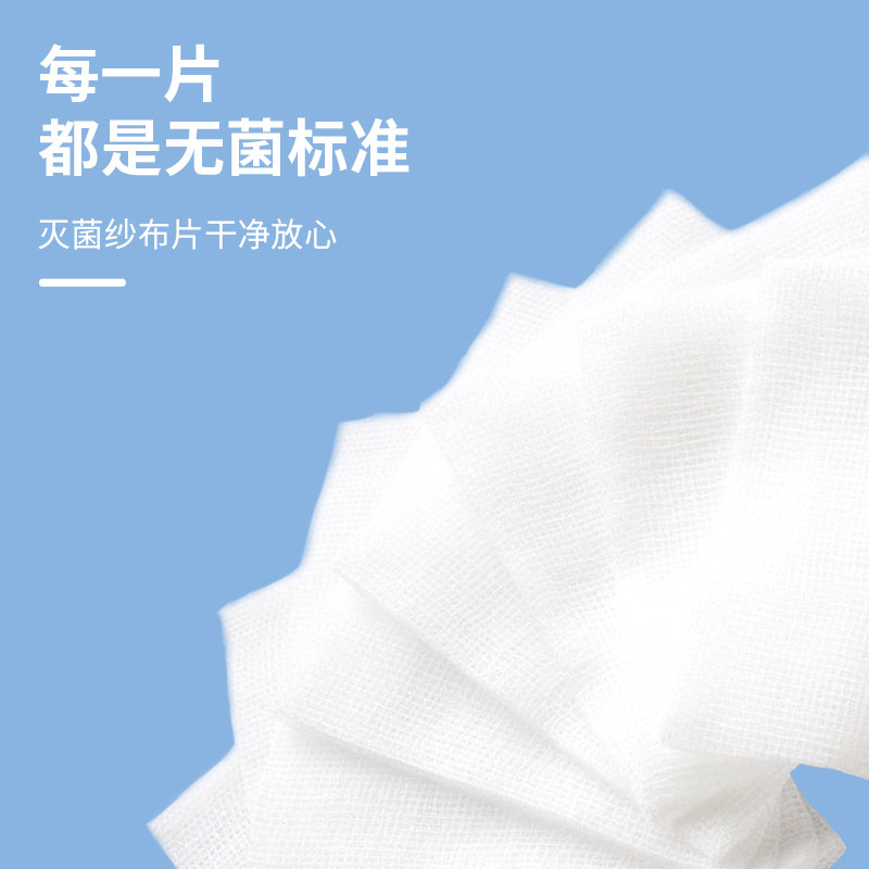艾享医用纱布块无菌脱脂医生小沙布医疗敷料婴儿口腔清洁湿敷棉垫,淘宝优惠券,粉丝福利购,淘宝优惠卷