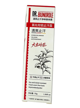 DR.BUNORDLE布诺德博士清爽止汗净味香体露(大吉岭茶)