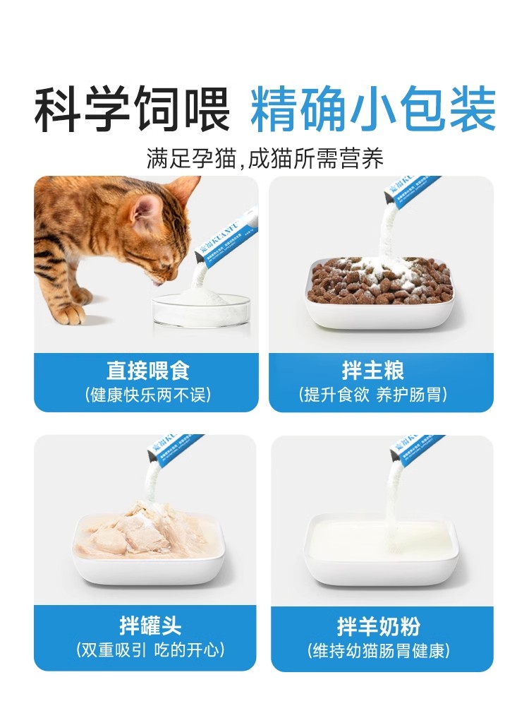 宽福猫咪专用益生菌狗狗肠胃调理助消化软便呕吐犬拉稀成幼猫宠物 - 图3